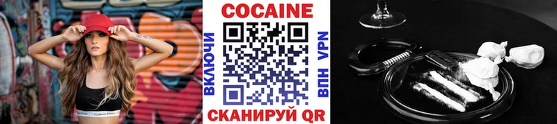 Кокаин Fish Scale  Купить  Белоярский 
