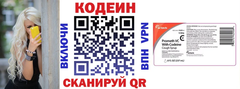 Купить  Белоярский  Кодеиновый сироп Lean напиток Lean (лин) 