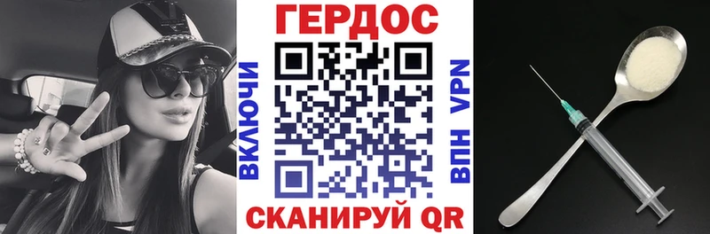 ГЕРОИН герыч  Купить где  Белоярский 