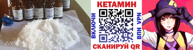 Купить где  Белоярский  КЕТАМИН VHQ 