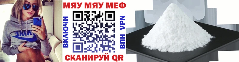 Меф мяу мяу  Купить  Белоярский 