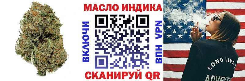 ТГК THC oil  Купить закладки  Белоярский 
